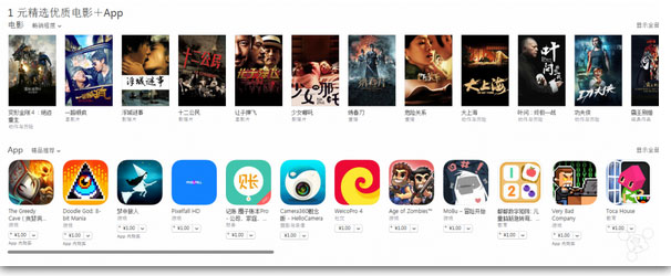 itune中国区推出电影