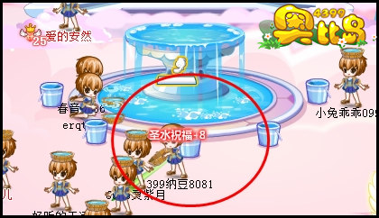 奥比岛骑士学院圣水节