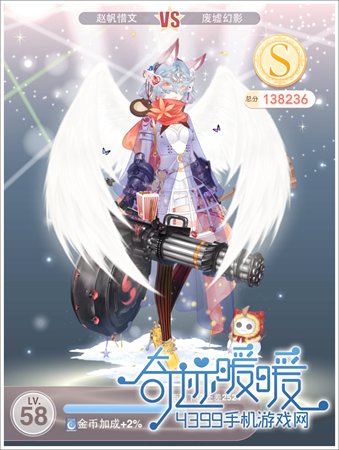 奇迹暖暖