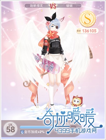 奇迹暖暖