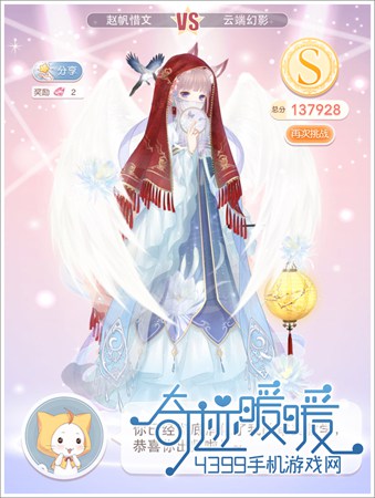 奇迹暖暖