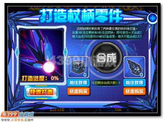 赛尔号秘影权杖 神秘精灵王的传承