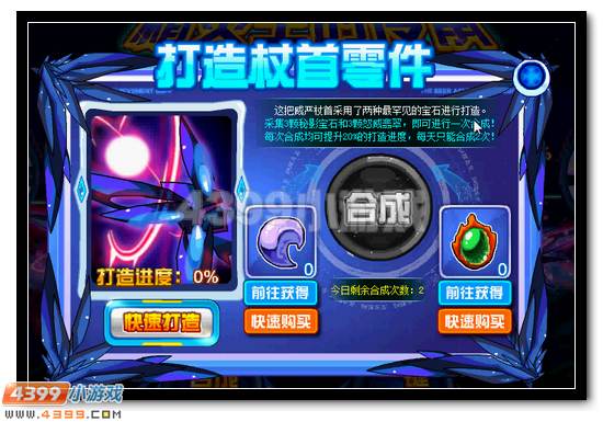赛尔号秘影权杖 神秘精灵王的传承