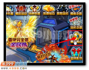 赛尔号秘影权杖 神秘精灵王的传承