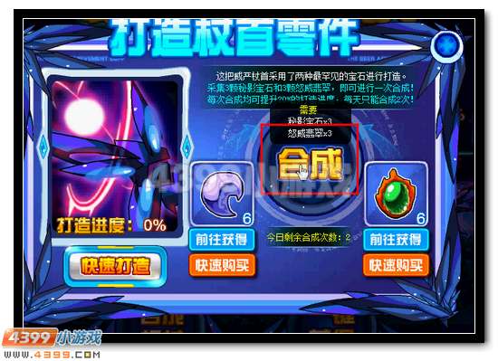赛尔号秘影权杖 神秘精灵王的传承