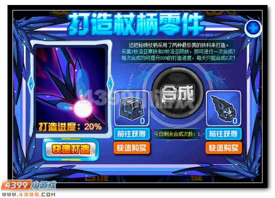 赛尔号秘影权杖 神秘精灵王的传承