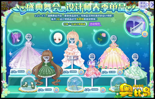 奥比岛设计师春季设计单品发布