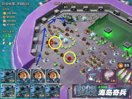 海岛奇兵超级螃蟹11