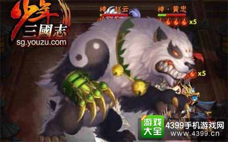 少年三国志熊猫