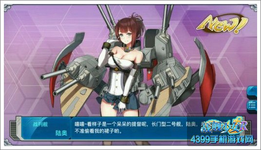 战舰少女r陆奥掉落