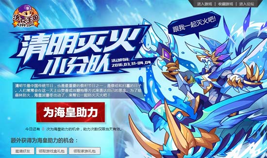 洛克王国清明节活动即将开启