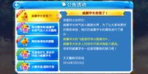 天天酷跑威廉学长上架后又出惊喜 属性提升变得更强