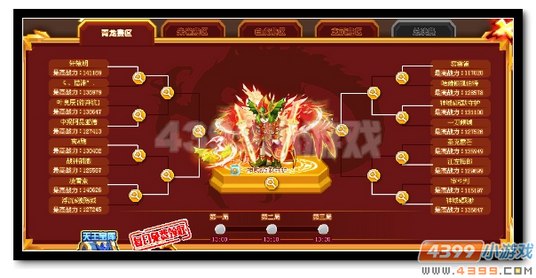 热血精灵派天王赛青龙赛区冠军