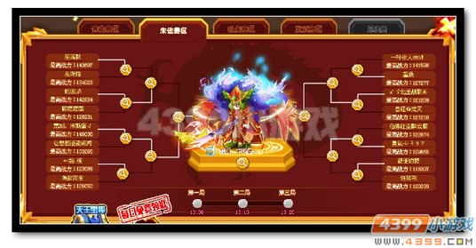 热血精灵派天王赛朱雀赛区冠军