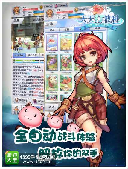 天台打波利全自动战斗