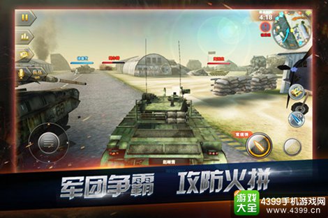 坦克射击