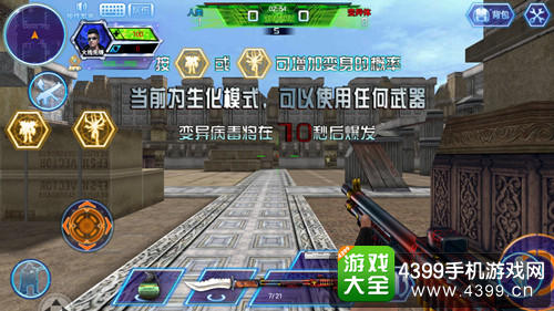 火线精英手机版生化进化新版本