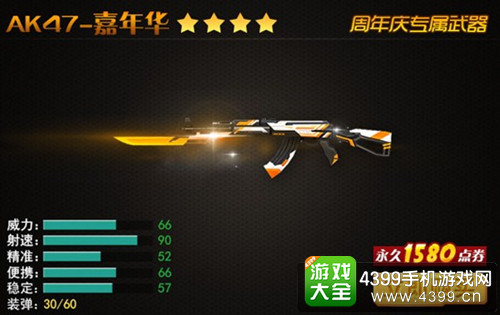 火线精英手机版周年庆新武器