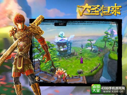 正版授权来袭 《大圣归来手游》限号测试开启