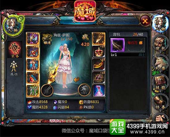 法宝有三好 加攻加防身子好