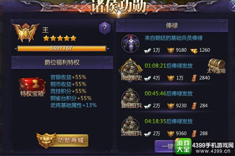 超凡三国