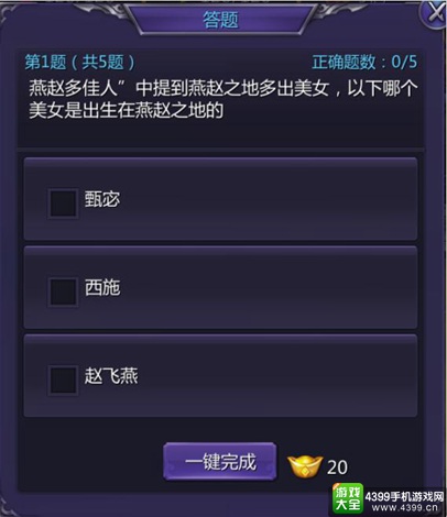 超凡三国