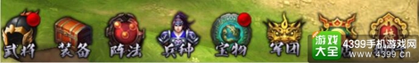 超凡三国