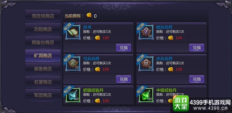 超凡三国
