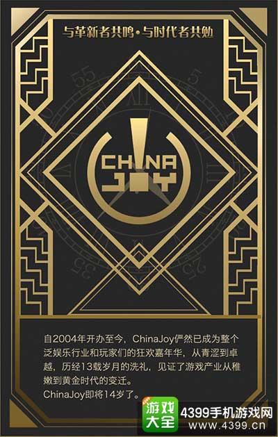 DCC致敬这些年的游戏盛会