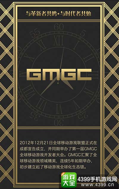 DCC致敬这些年的游戏盛会