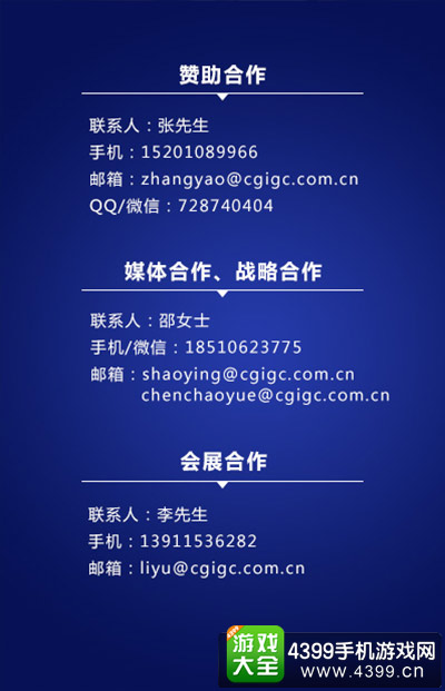 DCC致敬这些年的游戏盛会