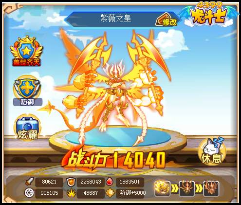 龙斗士紫薇龙皇极限战斗力是多少