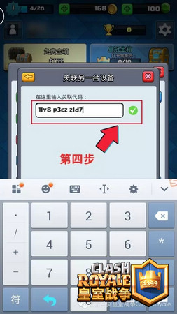 皇室战争账号