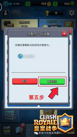 皇室战争账号