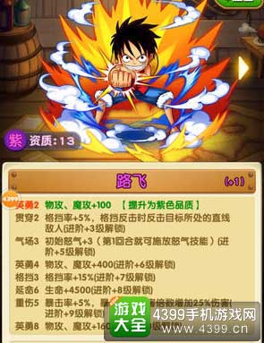 航海王强者之路
