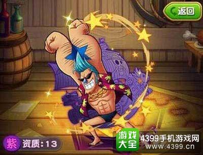 航海王强者之路