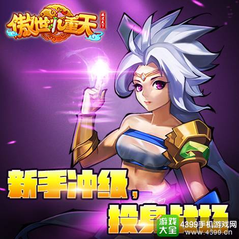 傲世九重天