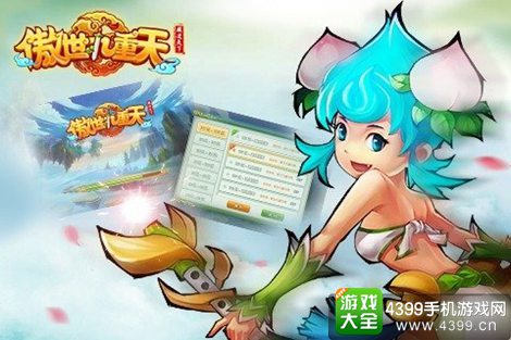 傲世九重天