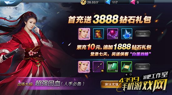 三剑豪2首冲
