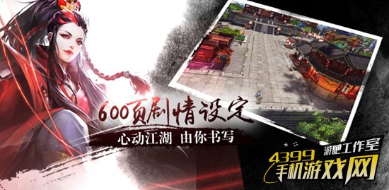 三剑豪2剧情拖沓