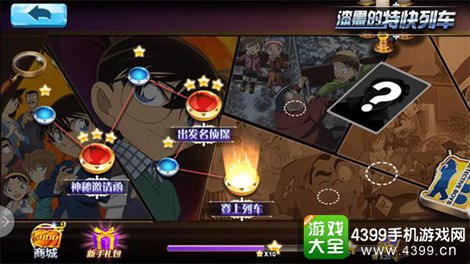 名侦探柯南:无尽追踪