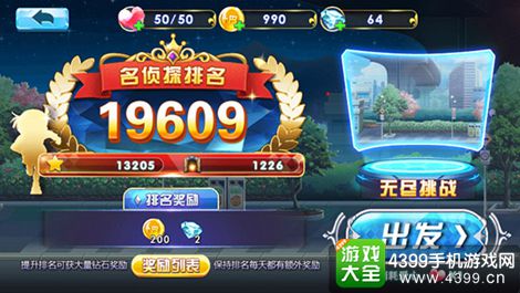 名侦探柯南:无尽追踪