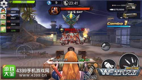 突出虫围