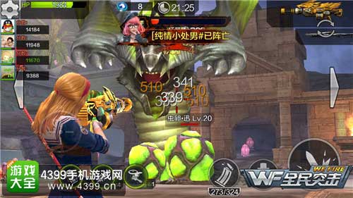 打BOSS