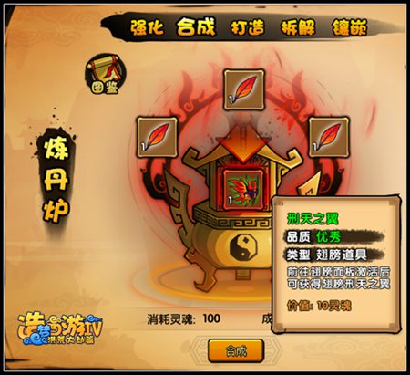 洪荒大劫篇刑天之翼怎么得