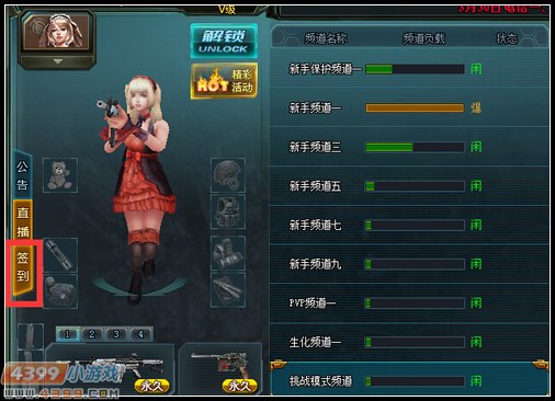 4399生死狙击4月签到奖励升级 满勤大奖等你拿！
