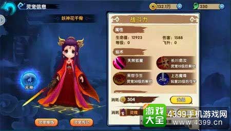灵宠