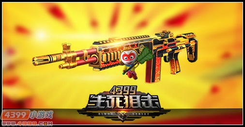 4399生死狙击M14EBR悟空