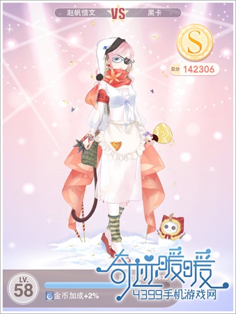 奇迹暖暖