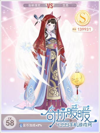 奇迹暖暖